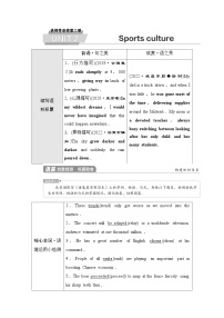 译林版高考英语一轮复习选择性必修第2册UNIT2 Sports culture课时学案