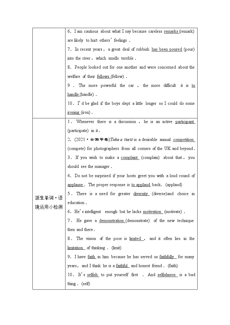 译林版高考英语一轮复习选择性必修第2册UNIT2 Sports culture课时学案02