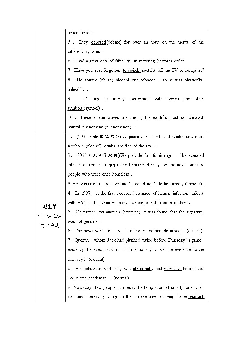 译林版高考英语一轮复习选择性必修第2册UNIT3 Fit for life课时学案02