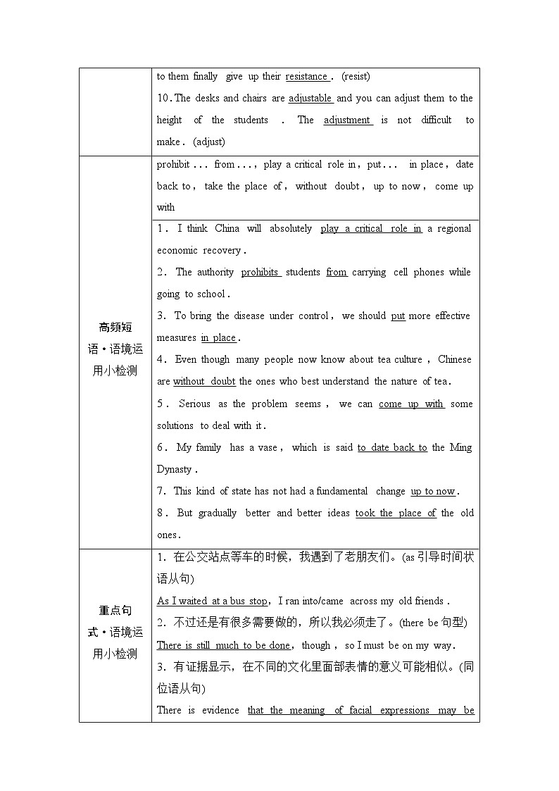 译林版高考英语一轮复习选择性必修第2册UNIT3 Fit for life课时学案03
