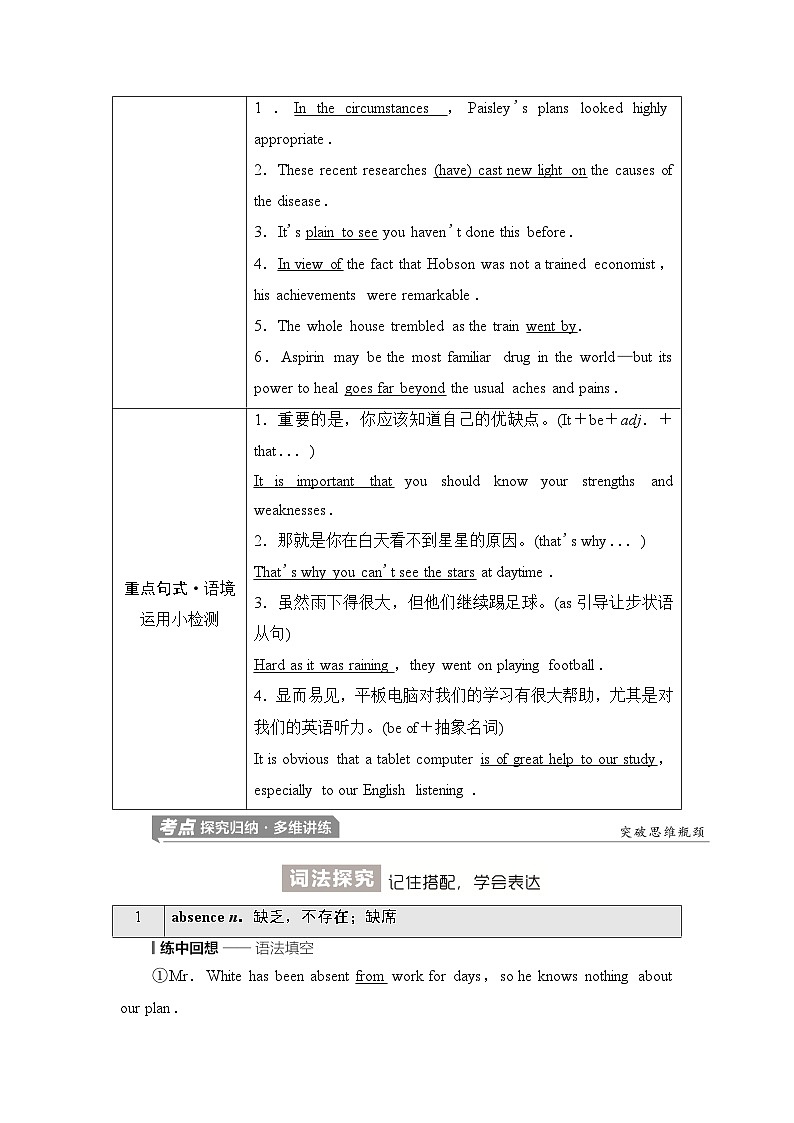 译林版高考英语一轮复习选择性必修第3册UNIT2 Out of this world课时学案第3页