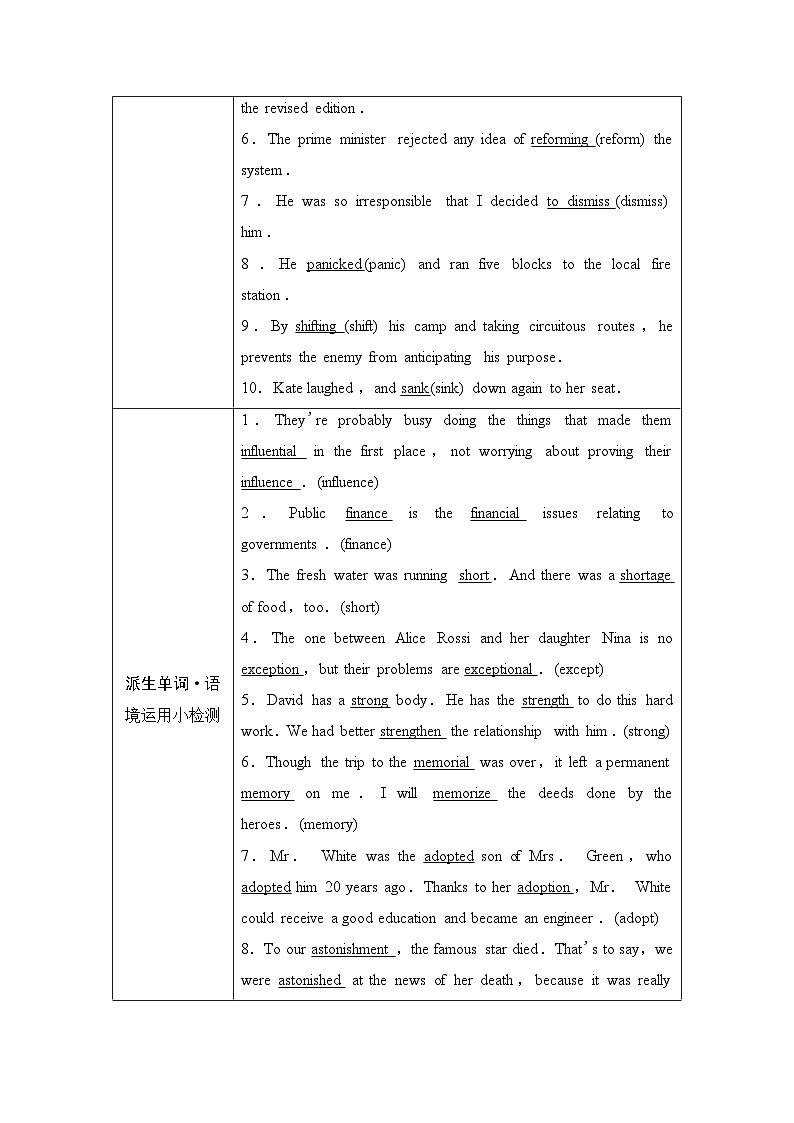 译林版高考英语一轮复习选择性必修第3册UNIT3 Back to the past课时学案02