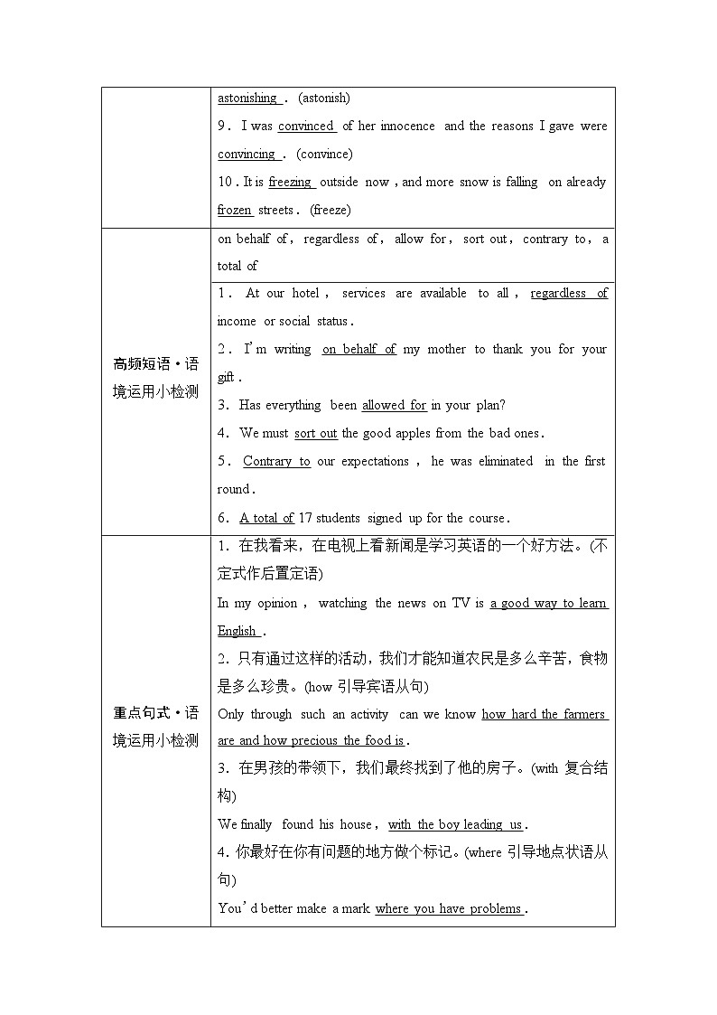 译林版高考英语一轮复习选择性必修第3册UNIT3 Back to the past课时学案03