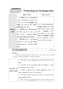 译林版高考英语一轮复习选择性必修第3册UNIT4 Protecting our heritage sites课时学案