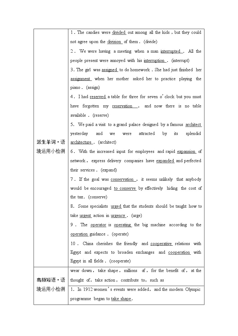 译林版高考英语一轮复习选择性必修第3册UNIT4 Protecting our heritage sites课时学案03