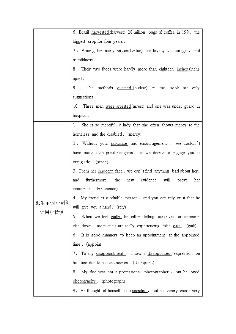 译林版高考英语一轮复习选择性必修第4册UNIT1 Honesty and responsibility课时学案第2页