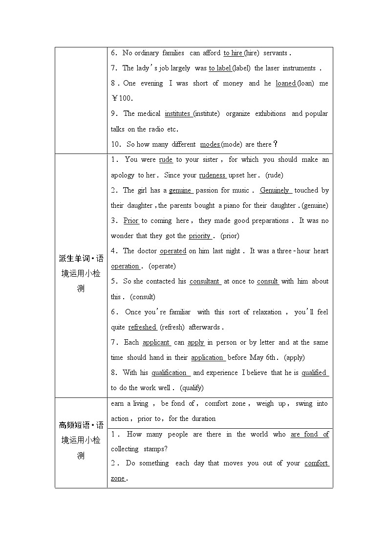 译林版高考英语一轮复习选择性必修第4册UNIT3 Careers and skills课时学案02