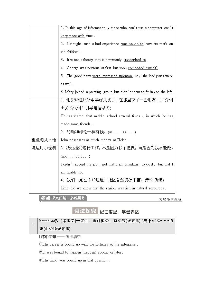 译林版高考英语一轮复习选择性必修第4册UNIT4 Never too old to learn课时学案第3页