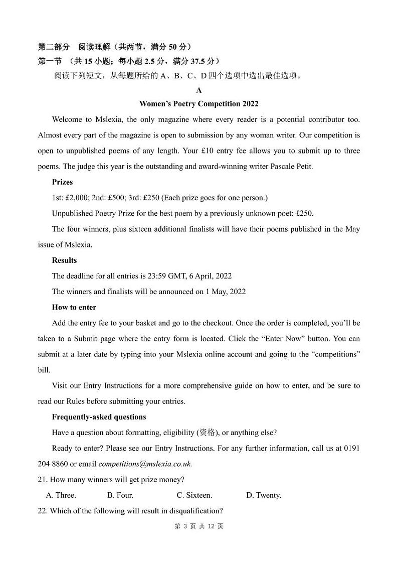 黑龙江省实验中学2023-2024学年高二上学期12月月考英语试题第3页