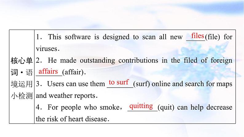 译林版高考英语一轮复习必修第3册UNIT3 The world online课件第6页