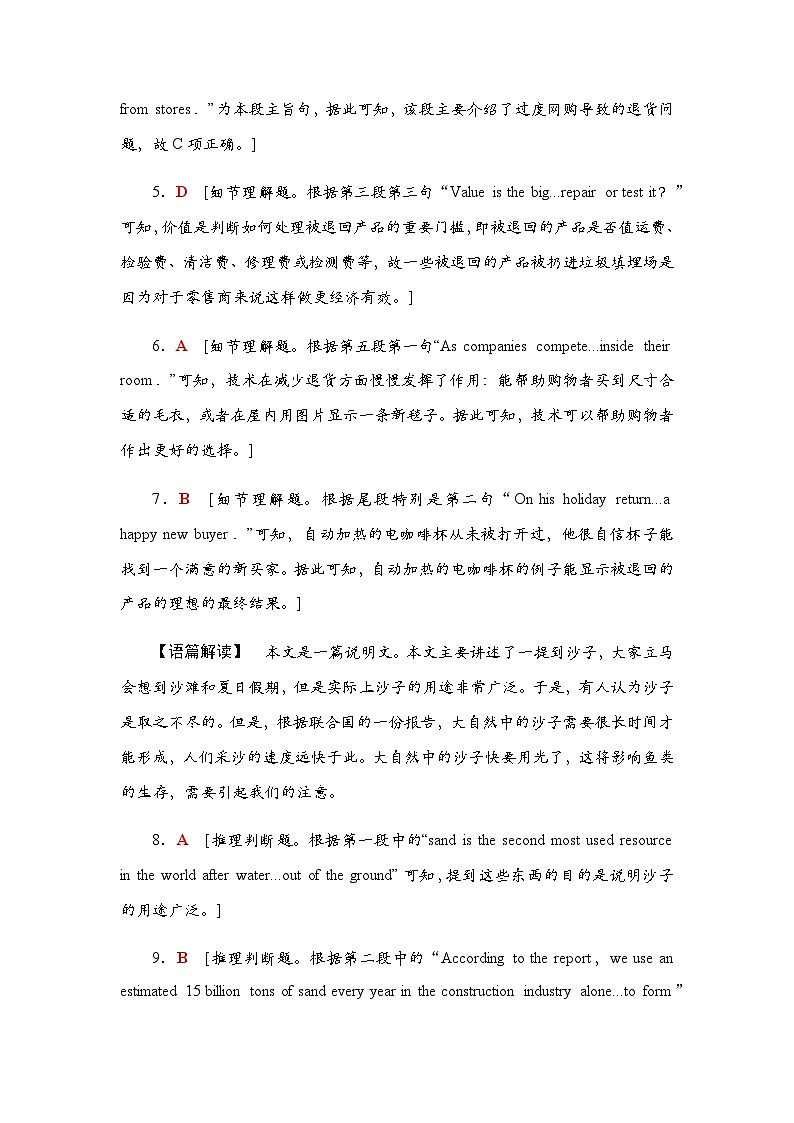 外研版高考英语一轮复习课时分层作业23选择性必修第一册Unit 5 Revealing nature含答案02