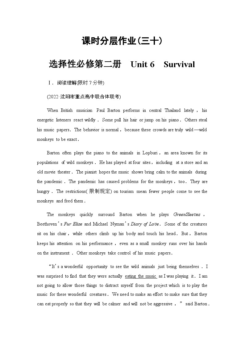 外研版高考英语一轮复习课时分层作业30 选择性必修第二册 Unit 6 Survival第1页