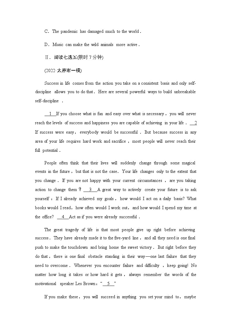 外研版高考英语一轮复习课时分层作业30 选择性必修第二册 Unit 6 Survival第3页