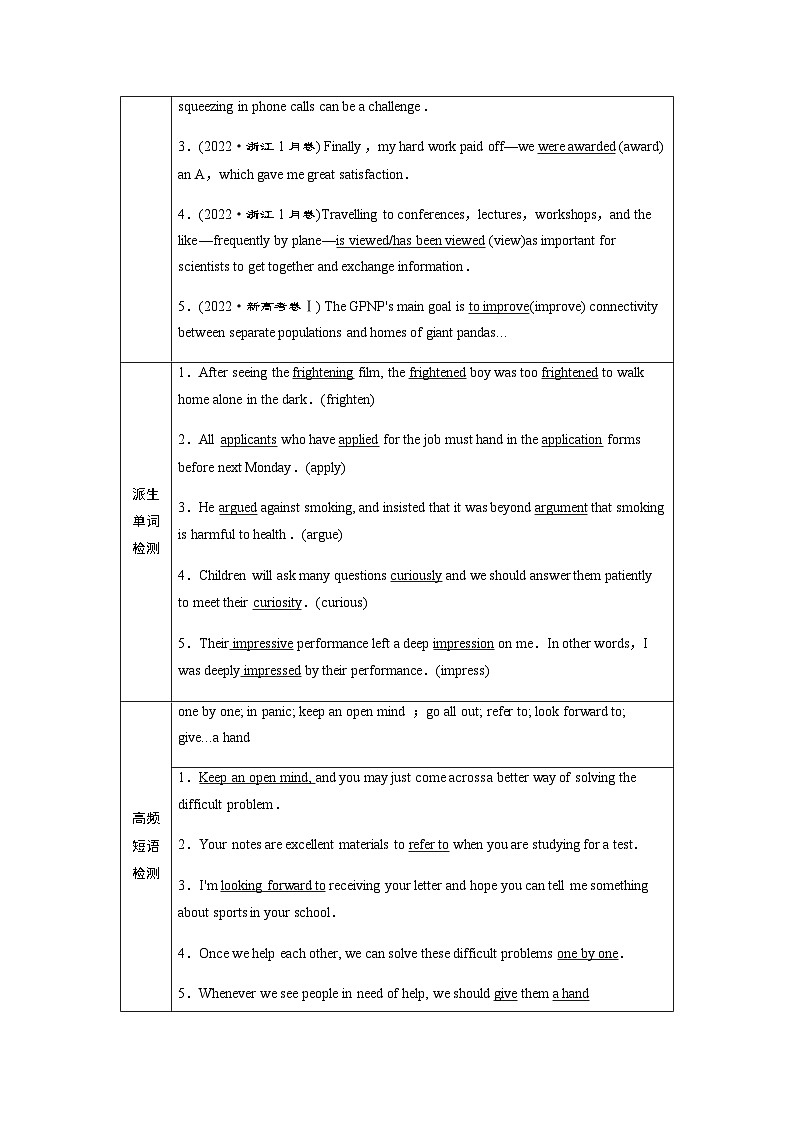 外研版高考英语一轮复习必修第1册Unit1 A new start课时学案第2页
