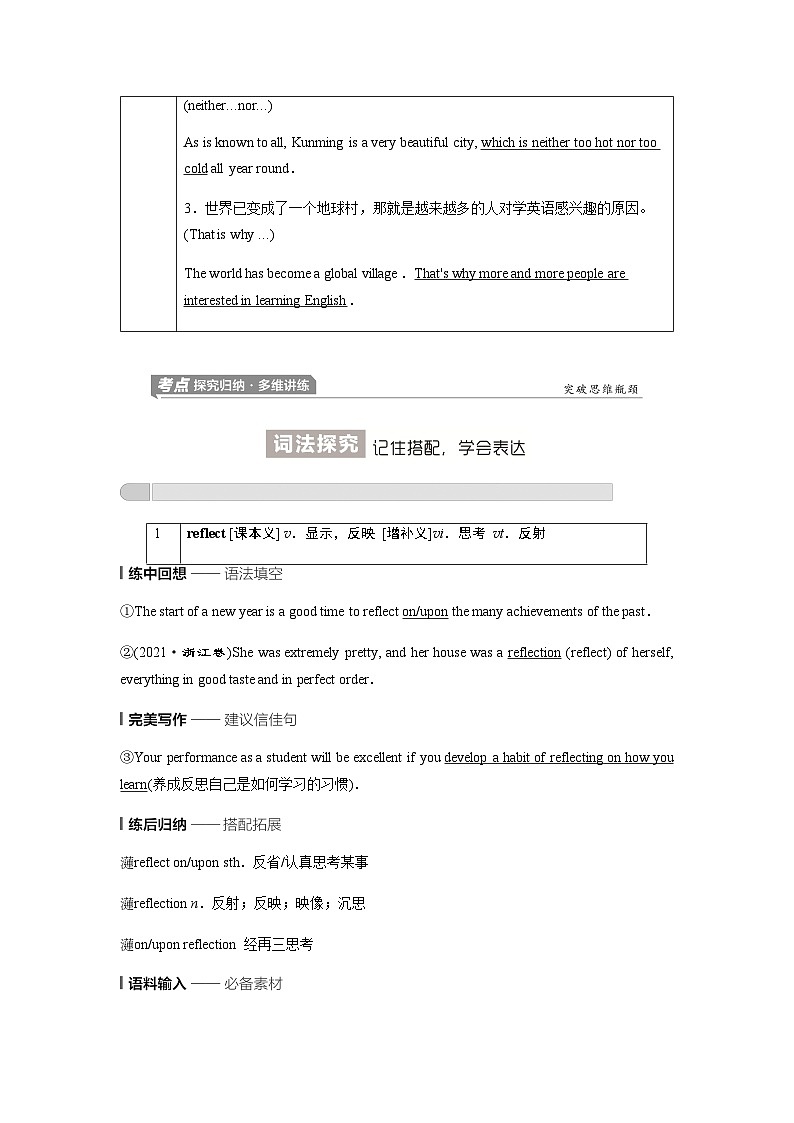 外研版高考英语一轮复习必修第1册Unit2 Exploring English课时学案03