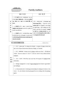 外研版高考英语一轮复习必修第1册Unit3 Family matters课时学案