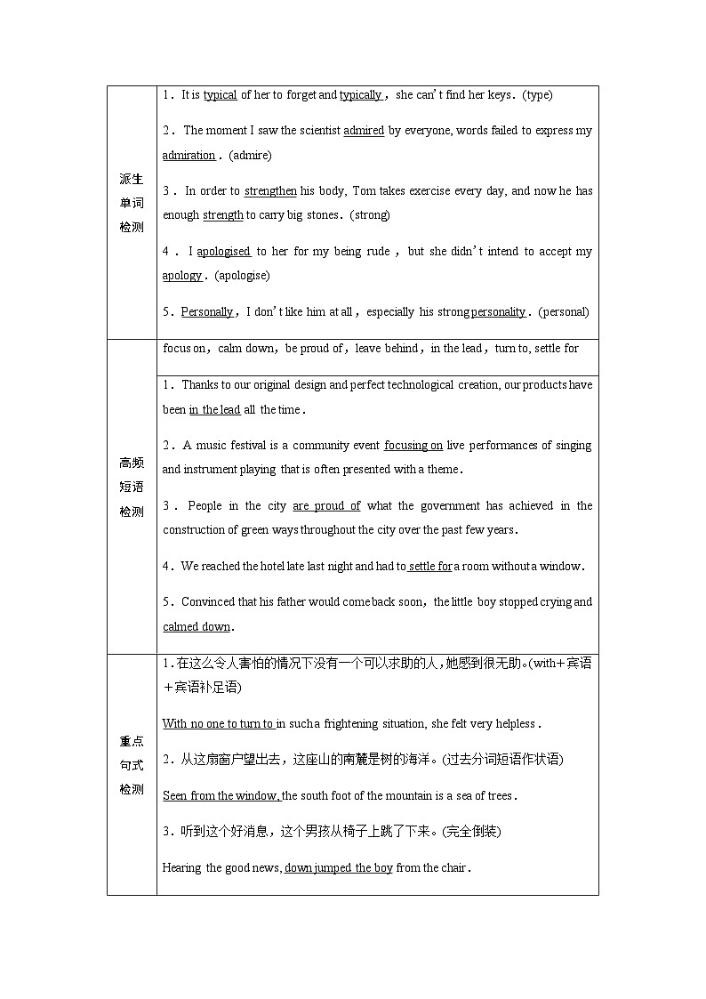 外研版高考英语一轮复习必修第1册Unit3 Family matters课时学案02