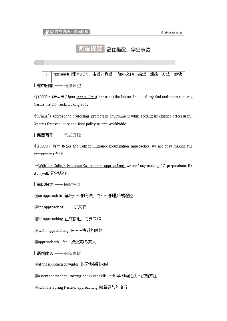 外研版高考英语一轮复习必修第1册Unit3 Family matters课时学案03