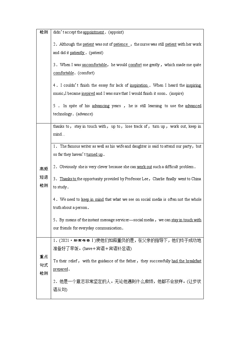 外研版高考英语一轮复习必修第1册Unit4 Friends forever课时学案02