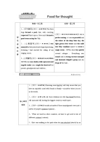 外研版高考英语一轮复习必修第2册Unit1 Food for thought课时学案