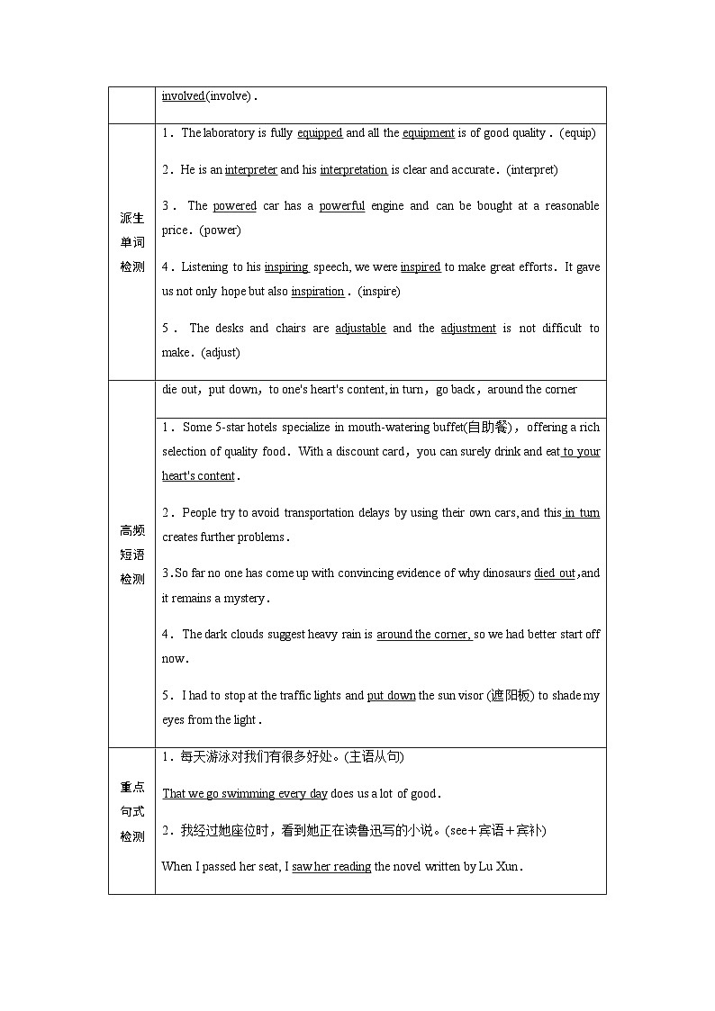 外研版高考英语一轮复习必修第2册Unit3 On the move课时学案02