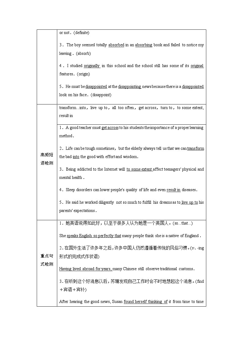 外研版高考英语一轮复习必修第2册Unit4 Stage and screen课时学案02