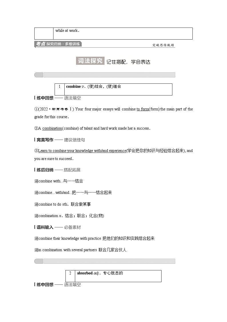 外研版高考英语一轮复习必修第2册Unit4 Stage and screen课时学案03