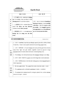 外研版高考英语一轮复习必修第2册Unit6 Earth first课时学案