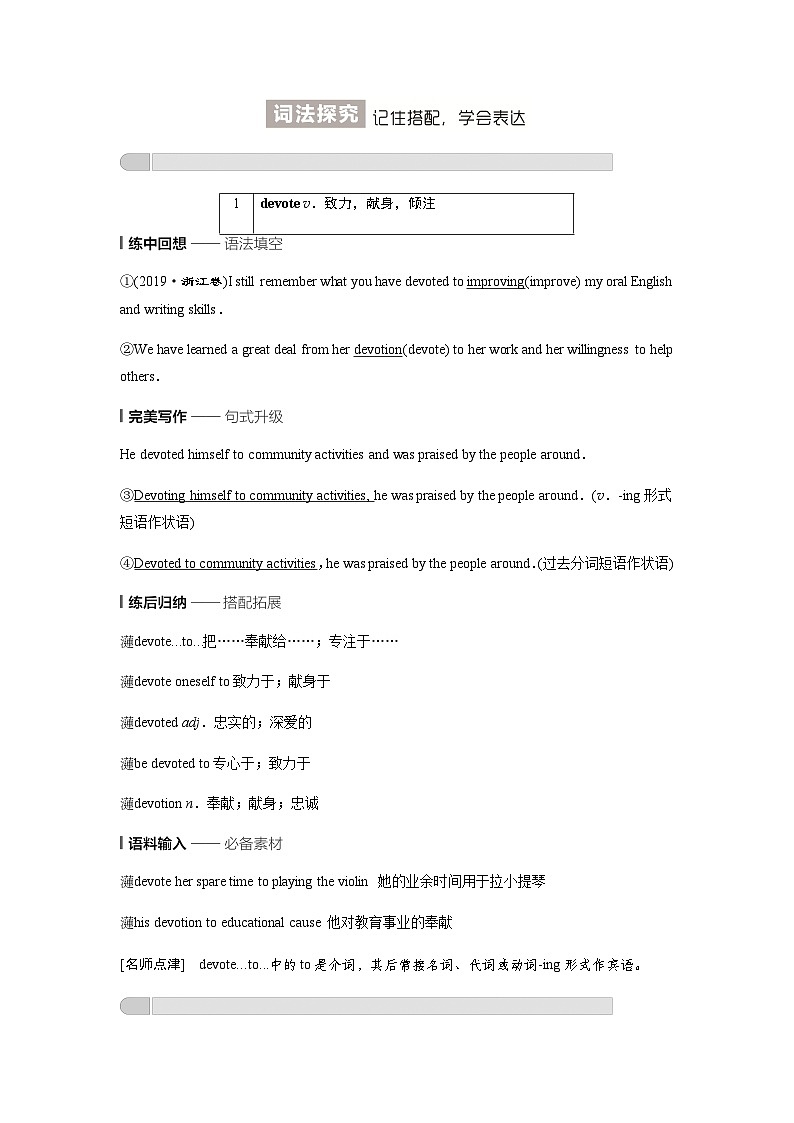 外研版高考英语一轮复习必修第2册Unit6 Earth first课时学案第3页