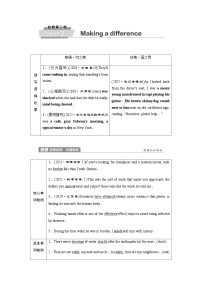 外研版高考英语一轮复习必修第3册Unit2 Making a difference课时学案