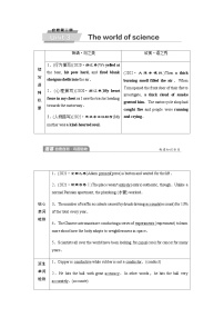 外研版高考英语一轮复习必修第3册Unit3 The world of science课时学案