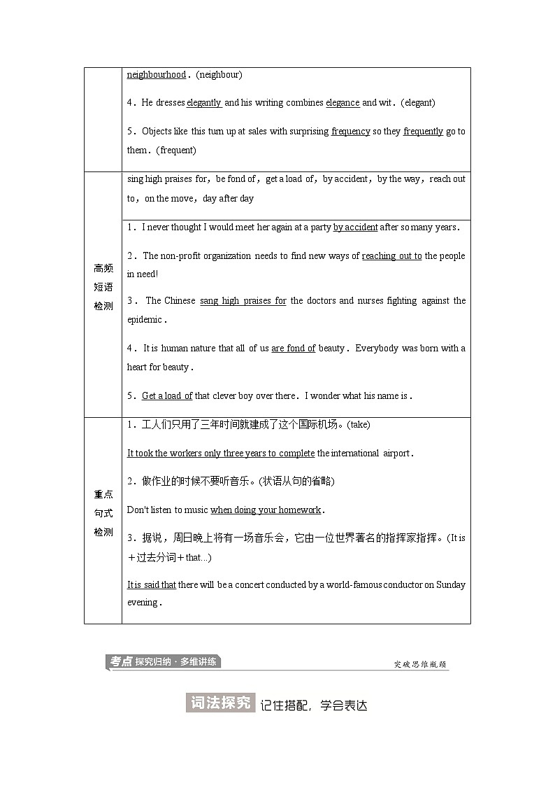 外研版高考英语一轮复习必修第3册Unit4 Amazing art课时学案02