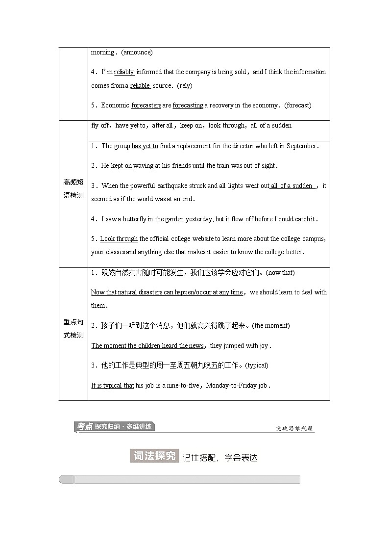 外研版高考英语一轮复习必修第3册Unit6 Disaster and hope课时学案02