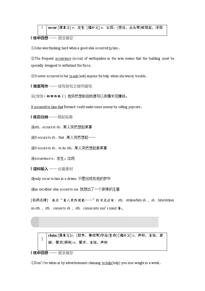 外研版高考英语一轮复习必修第3册Unit6 Disaster and hope课时学案03