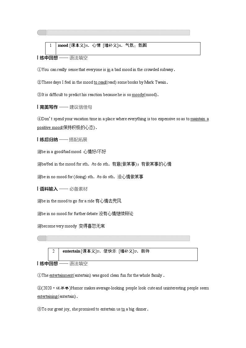 外研版高考英语一轮复习选择性必修第1册Unit1 Laugh out loud！课时学案03