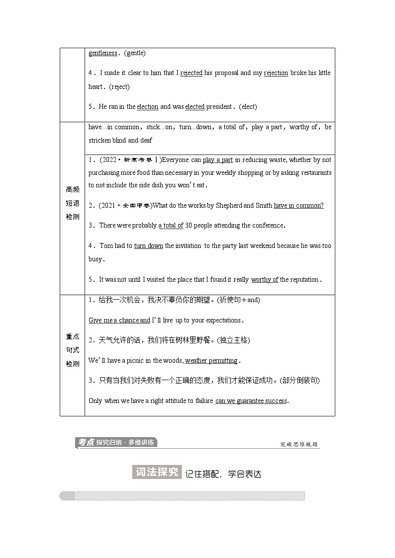 外研版高考英语一轮复习选择性必修第1册Unit2 Onwards and upwards课时学案02