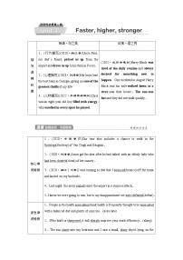 外研版高考英语一轮复习选择性必修第1册Unit3 Faster, higher, stronger课时学案