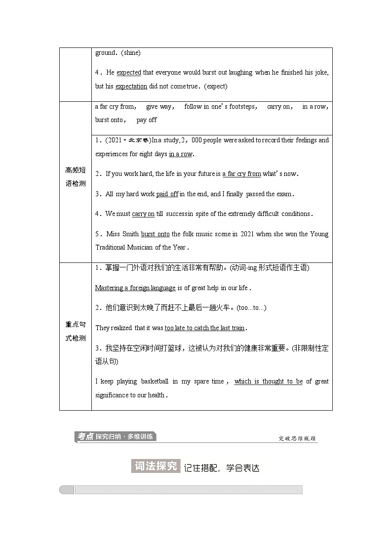 外研版高考英语一轮复习选择性必修第1册Unit3 Faster, higher, stronger课时学案02
