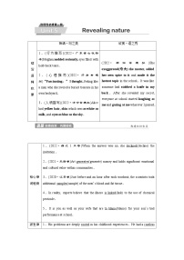 外研版高考英语一轮复习选择性必修第1册Unit5 Revealing nature课时学案