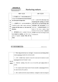 外研版高考英语一轮复习选择性必修第1册Unit6 Nurturing nature课时学案