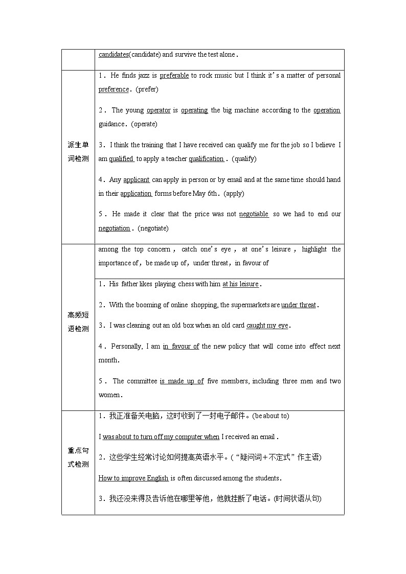 外研版高考英语一轮复习选择性必修第1册Unit6 Nurturing nature课时学案02