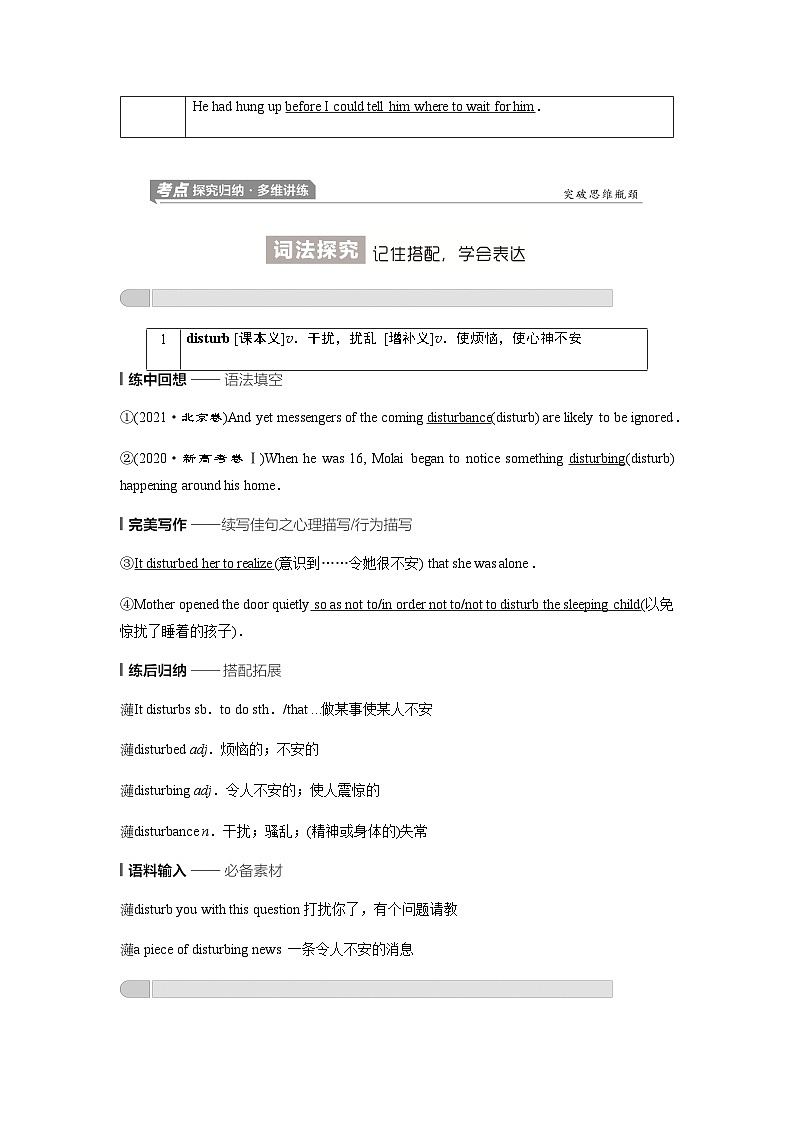 外研版高考英语一轮复习选择性必修第1册Unit6 Nurturing nature课时学案03