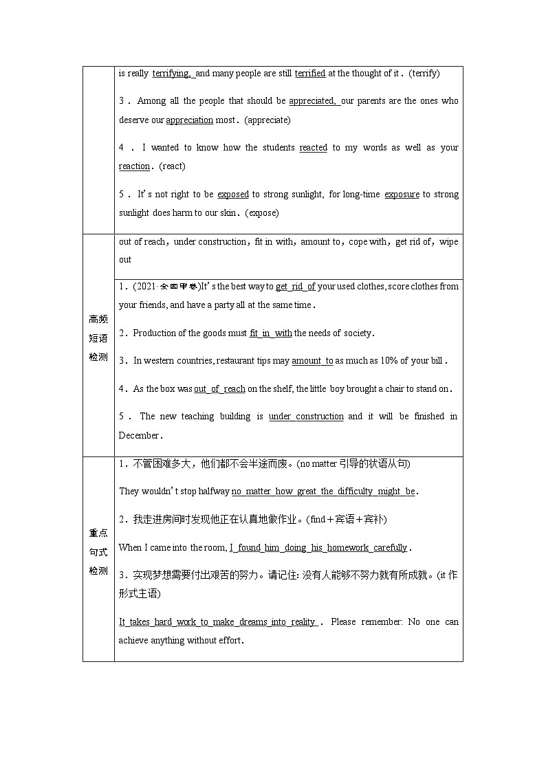 外研版高考英语一轮复习选择性必修第2册Unit6 Survival课时学案02