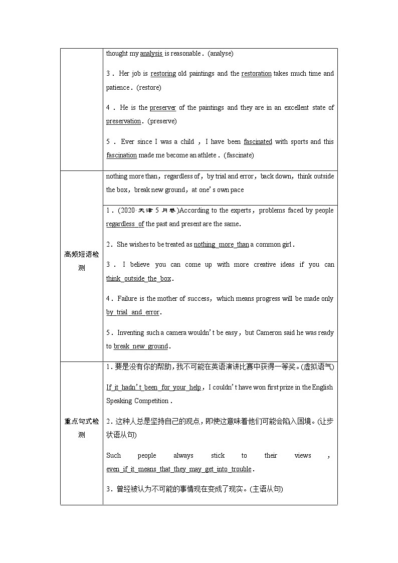 外研版高考英语一轮复习选择性必修第3册Unit2 A life's work课时学案02