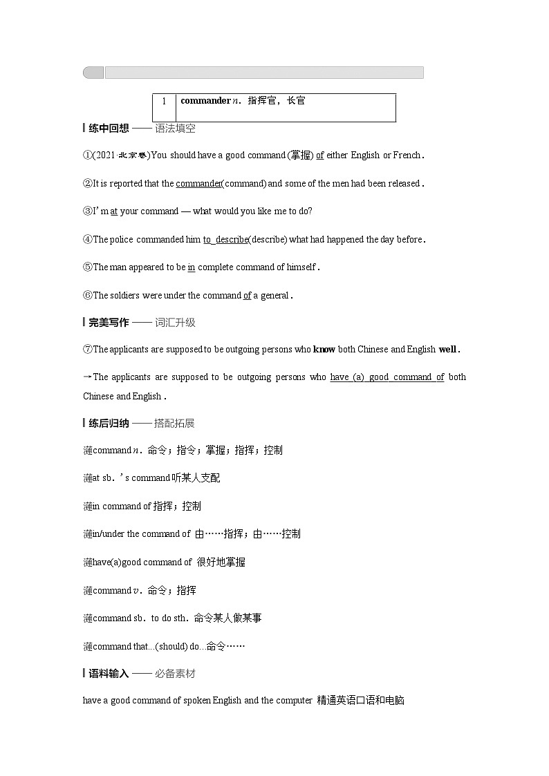 外研版高考英语一轮复习选择性必修第3册Unit3 War and peace课时学案03