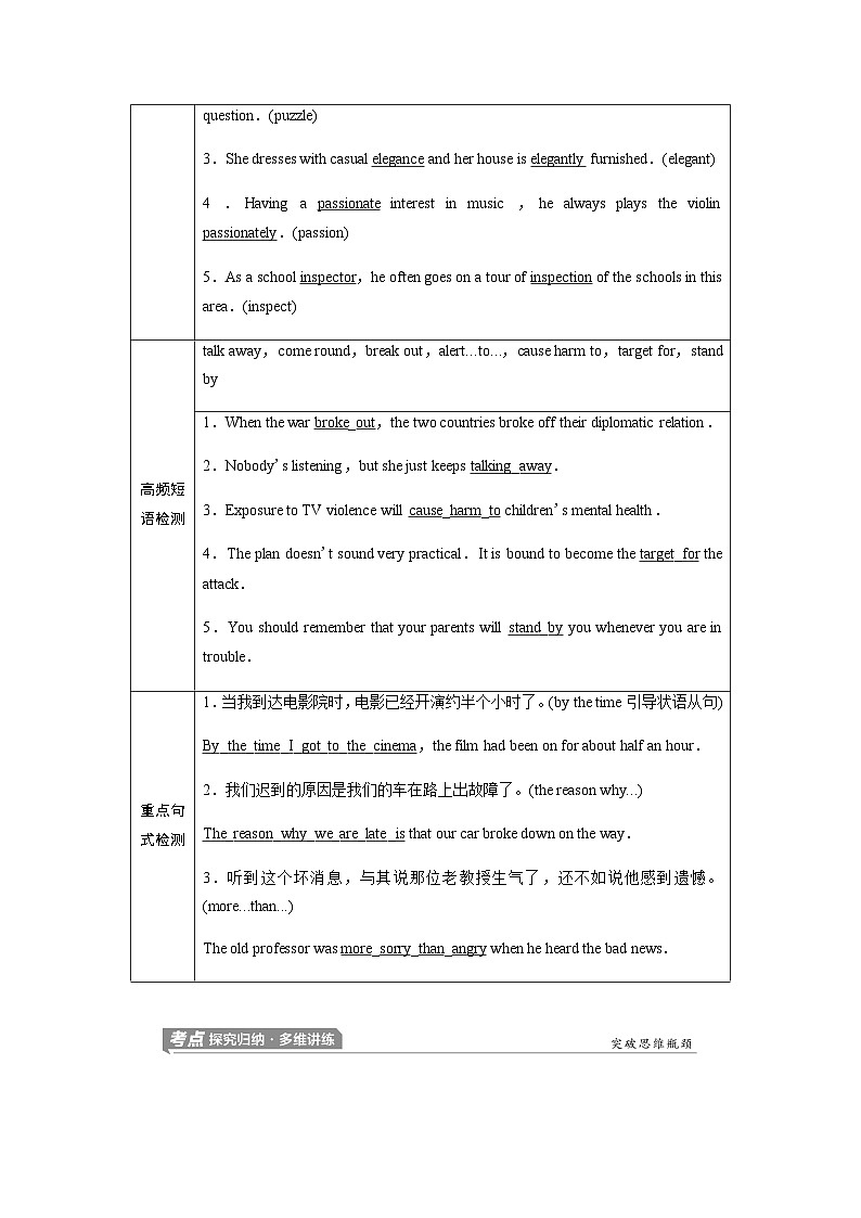 外研版高考英语一轮复习选择性必修第3册Unit6 Nature in words课时学案02