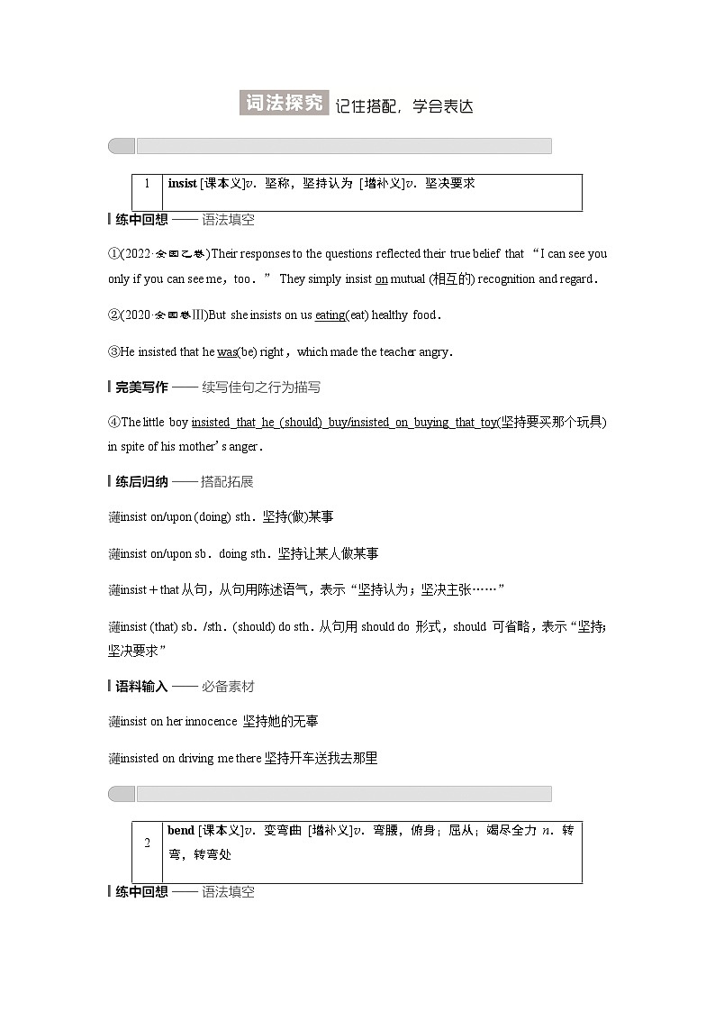 外研版高考英语一轮复习选择性必修第3册Unit6 Nature in words课时学案03