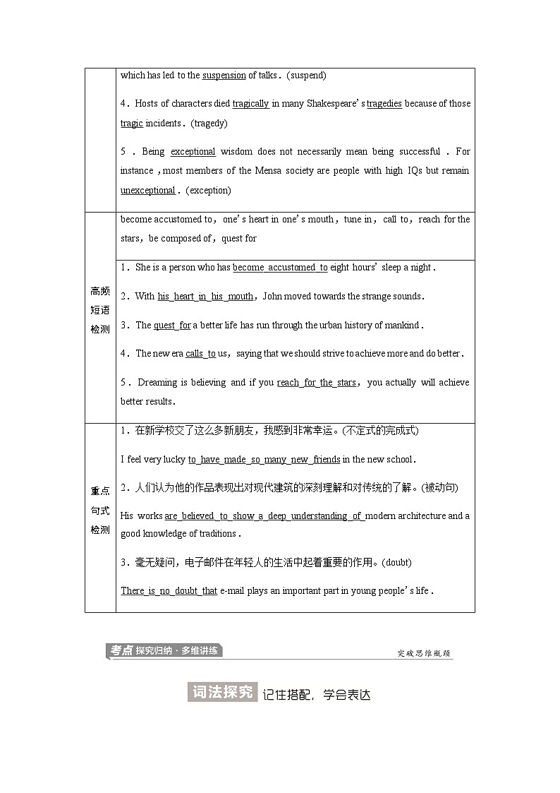 外研版高考英语一轮复习选择性必修第4册Unit6 Space and beyond课时学案02