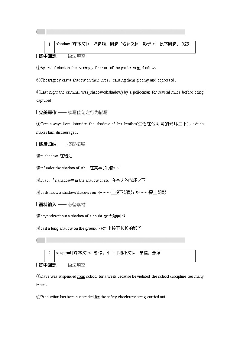 外研版高考英语一轮复习选择性必修第4册Unit6 Space and beyond课时学案03
