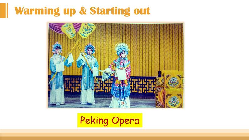 高中英语新教材必修二 Unit 4 When Hamlet meets Peking Opera 课件第2页